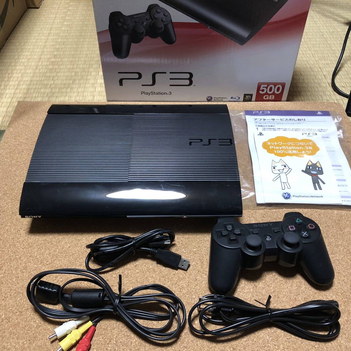 プレイステーション3 PS3本体 500gb 最終型 PlayStation 3 500GB