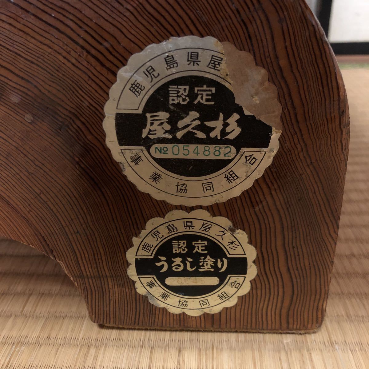 屋久杉 | 認定シール有鹿児島認定屋久杉 輪切りテーブル 座卓 鹿児島 