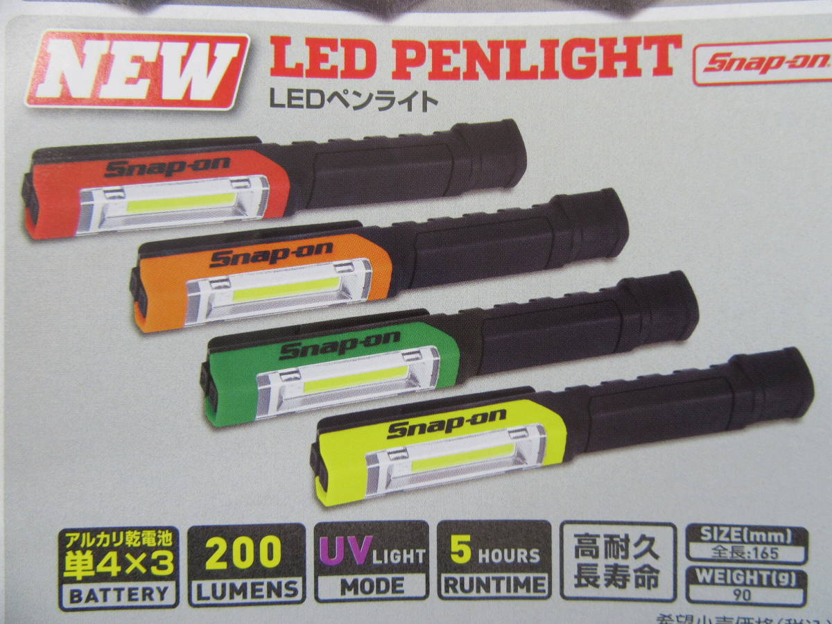 新品☆Snap-on☆スナップオン NEW LEDペンライト レッド(赤) UV ☆Snap