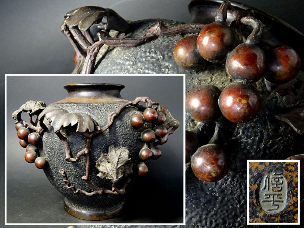 鋳銅葡萄高彫花瓶 古銅 希少極上品 華道具 ブドウ 彫刻家赤堀