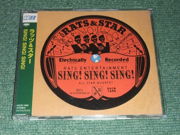  CD ラッツ&スター/SING SING SING RATS&STAR 鈴木雅之(ら)｜売買されたオークション情報、yahooの商品情報をアーカイブ公開 - オークファン ら行