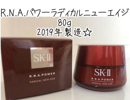 SK2rnaパワー美容乳液80ぐらむ SK-II R.N.A.パワーラディカルニューエイジ 80g 美容乳液 SK-Ⅱ 【公式