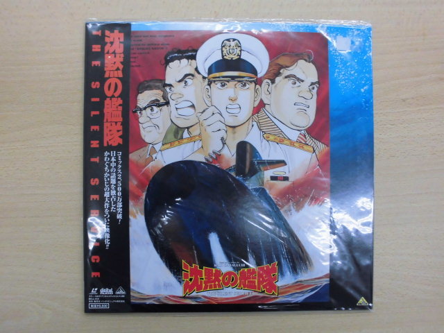 C003al Ldアニメ 沈黙の艦隊 1 ２ The Silent Service アニメーション 売買されたオークション情報 Yahooの商品情報をアーカイブ公開 オークファン Aucfan Com