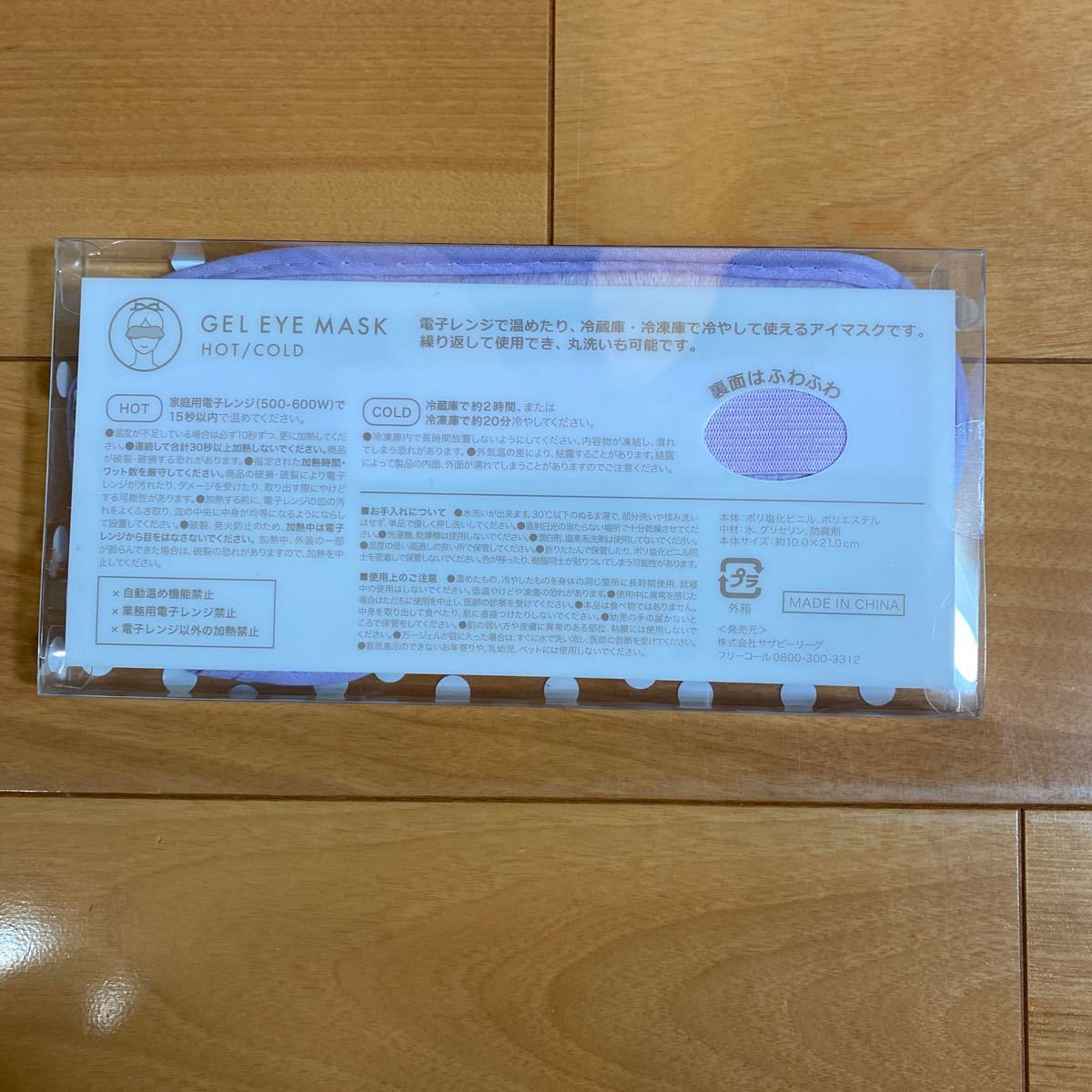 Cocoonistコクーニスト ビーズジェルアイマスク Gel Eye Mask Hot Cold サザビーリーグ 福袋 アイピロー 売買されたオークション情報 Yahooの商品情報をアーカイブ公開 オークファン Aucfan Com Cocoonistコクーニスト ビーズジェルアイマスク Gel Eye Mask Hot Cold サザビーリーグ 福袋 アイピロー 売買されたオークション情報 Yahooの商品情報をアーカイブ公開 オークファン Aucfan Com