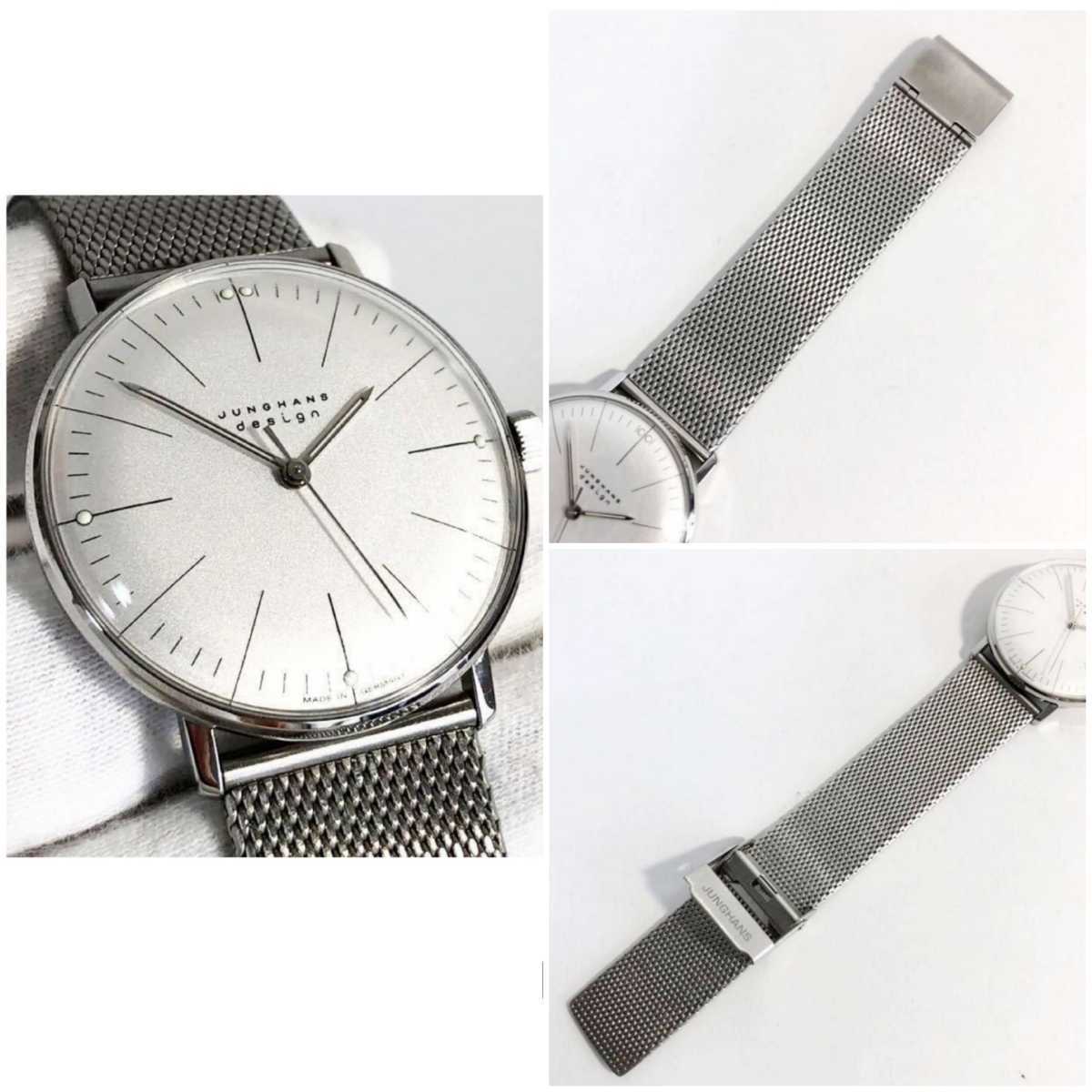 最終値下げ！ユンハンス マックスビル JUNGHANS MAX BILL ドイツ製 