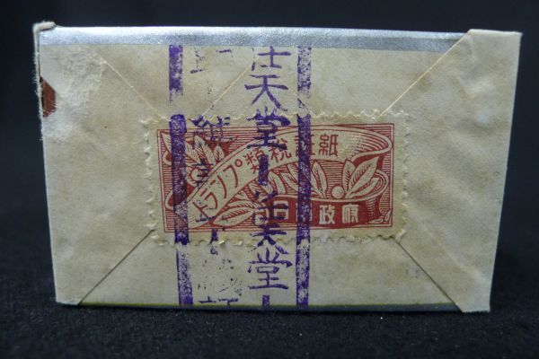 P109 中身 昭和レトロ当時物 任天堂花札 金天狗 八々花赤 紙箱/花