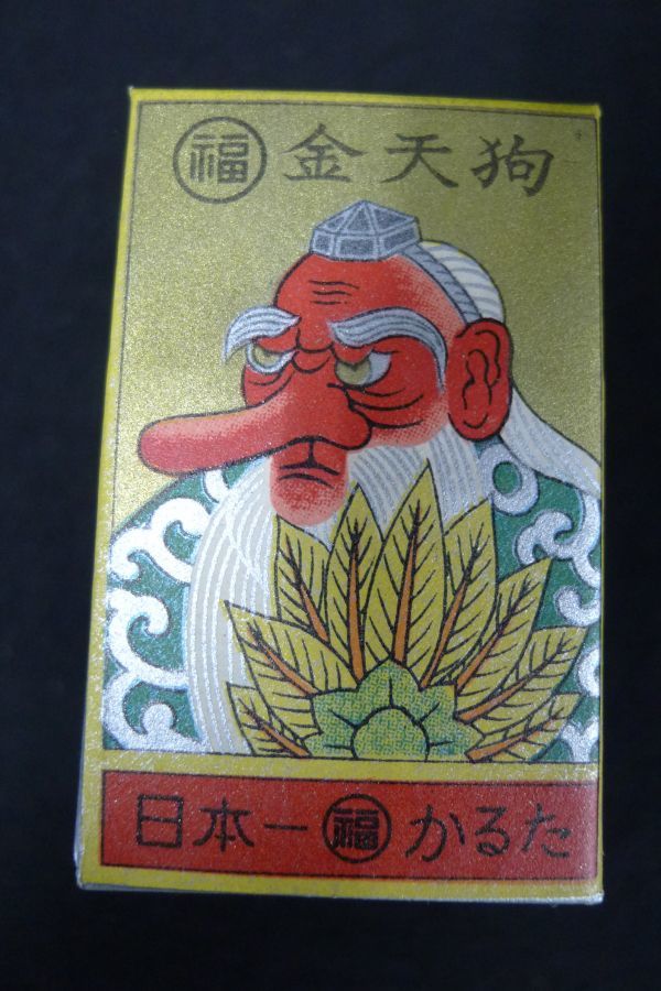 P109 中身 昭和レトロ当時物 任天堂花札 金天狗 八々花赤 紙箱/花