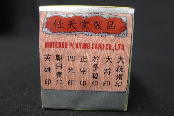 P109 中身 昭和レトロ当時物 任天堂花札 金天狗 八々花赤 紙箱/花