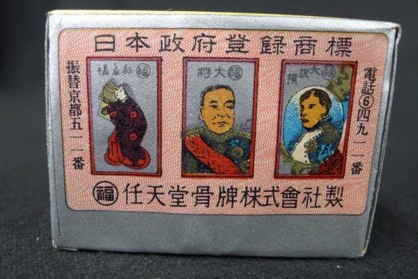 P109 中身 昭和レトロ当時物 任天堂花札 金天狗 八々花赤 紙箱/花