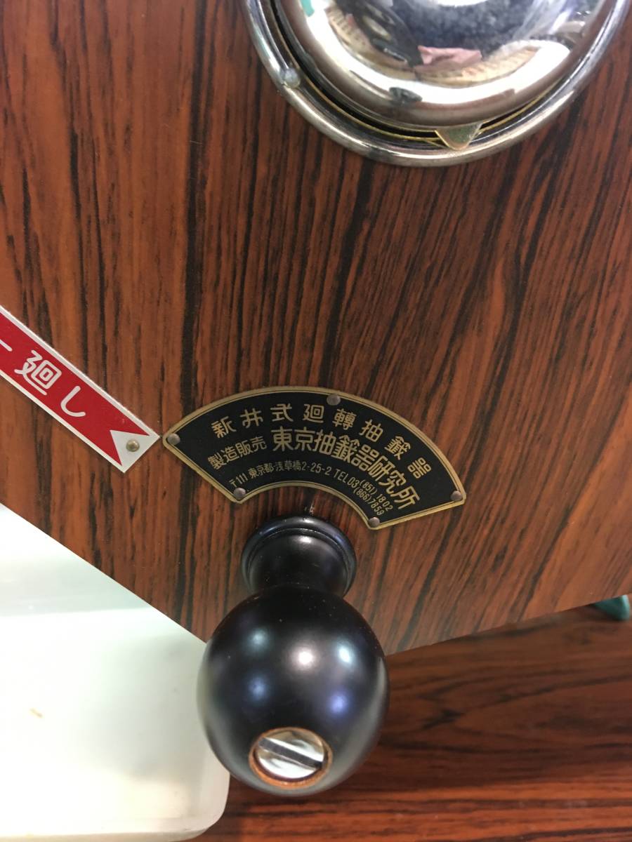 新井式廻転抽籤器 玉付 / 製造販売東京抽籤器研究所 イベント ガラガラ