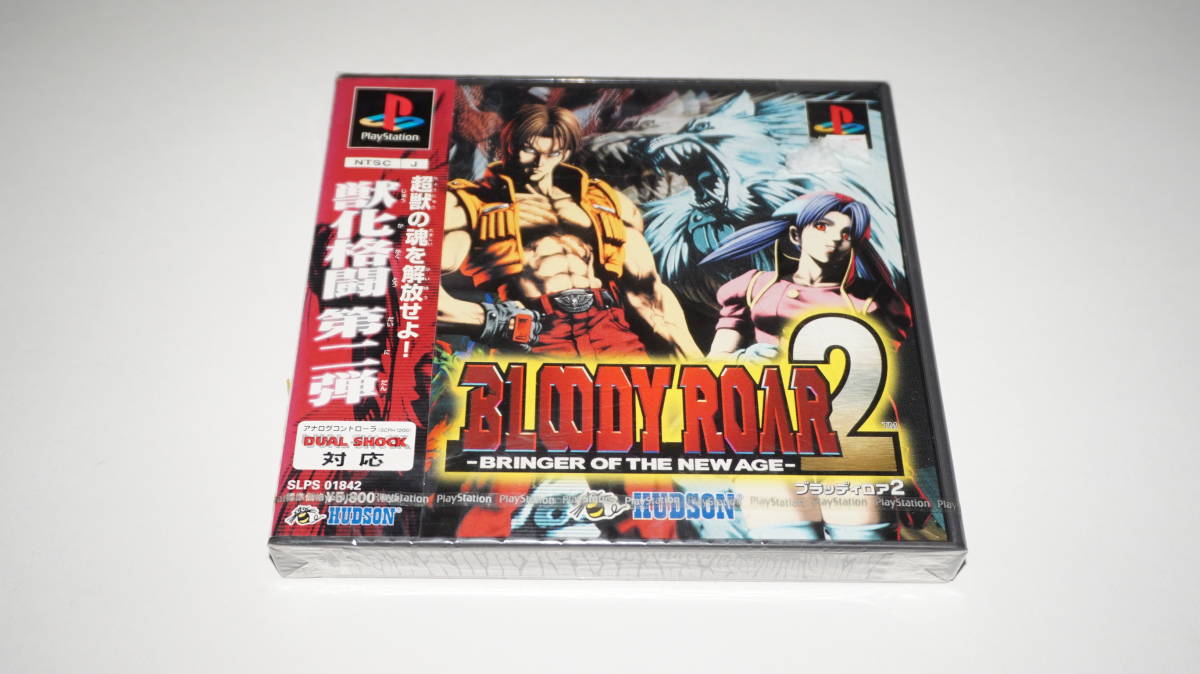 最安値，品質保証 PS ブラッディロア2 BLOODY ROAR2(アクション)｜売買されたオークション情報、yahooの商品情報をアーカイブ公開 - オークファン タイトル