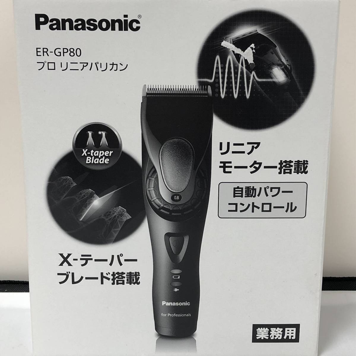 Panasonic プロリニアバリカン ER-GP80 パナソニック Panasonic ER