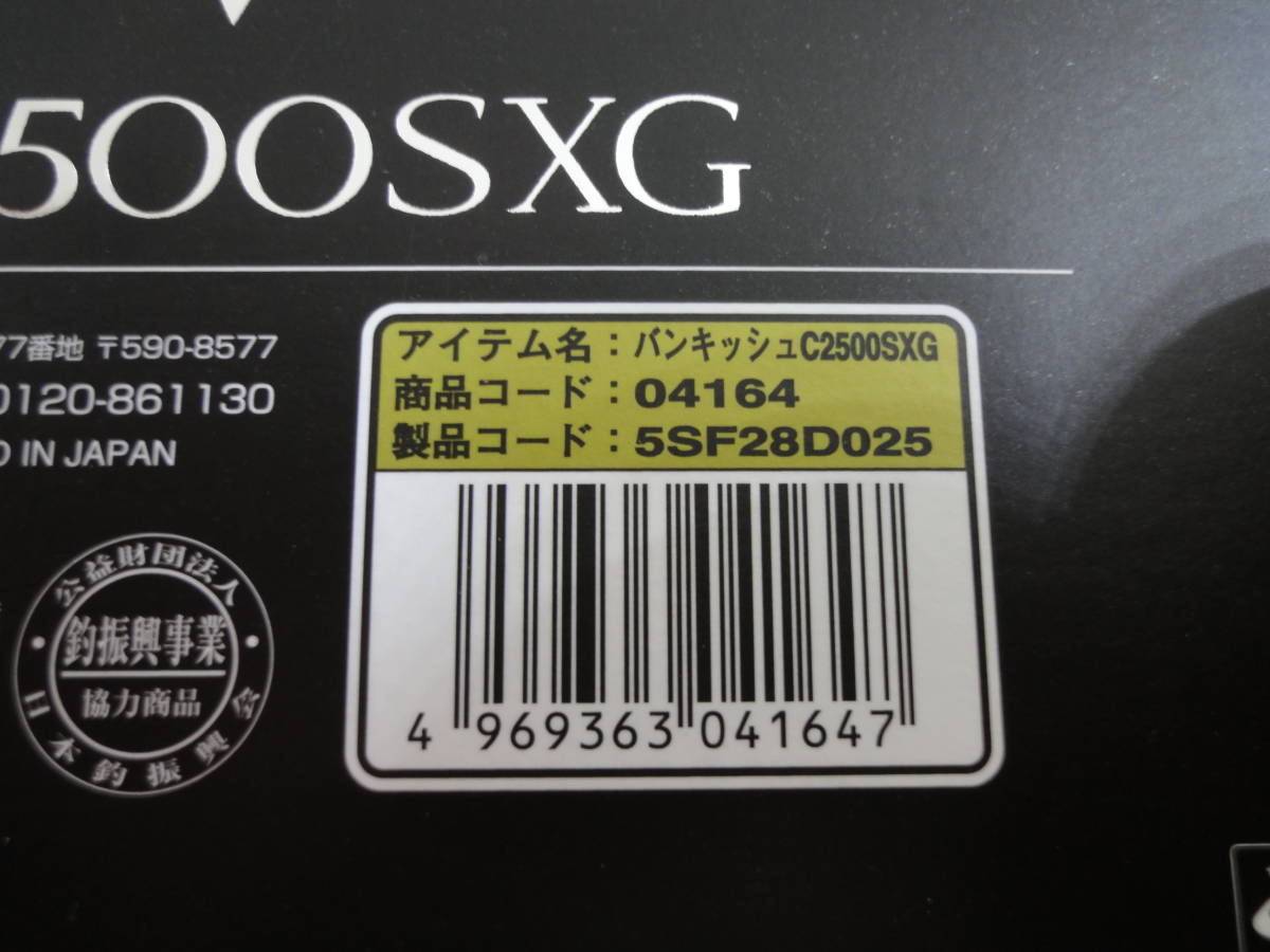 ヴァンキッシュ シマノ C2500SXG | シマノ(SHIMANO) C2500SXGの最安値・インプレ・釣果 本音の 0 SHIMANO リール 23ヴァンキッシュ 2500S公式通販 26ヴァンキッシュCE シマノ「23ヴァンキッシュC2500SXG」インプレ評価！半年使ったので &frasl; 19ヴァンキッシュC2500sxg公式通販