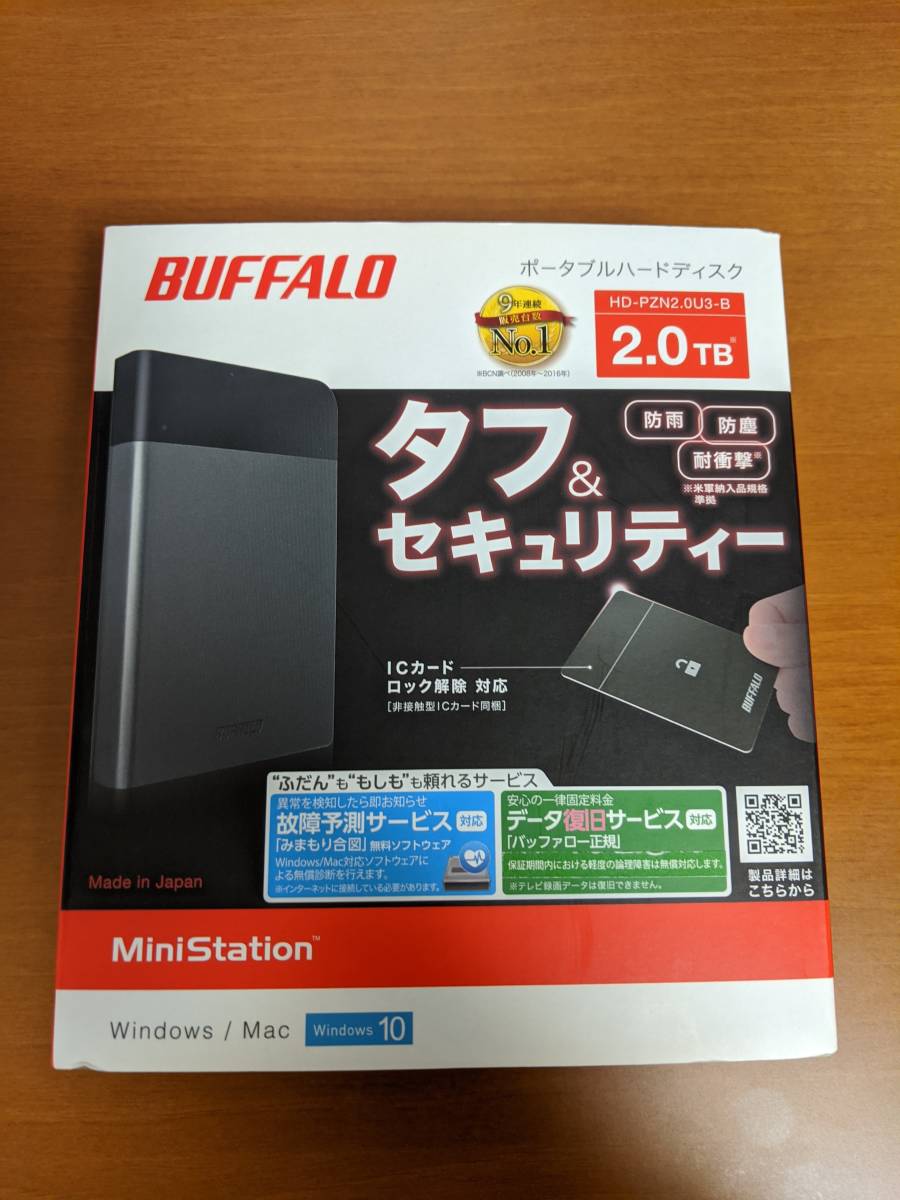 【美品】ポータブルハードディスク 2TB 　BUFFALO TurboPC EX2 2TB 　HD-PZNU3_1