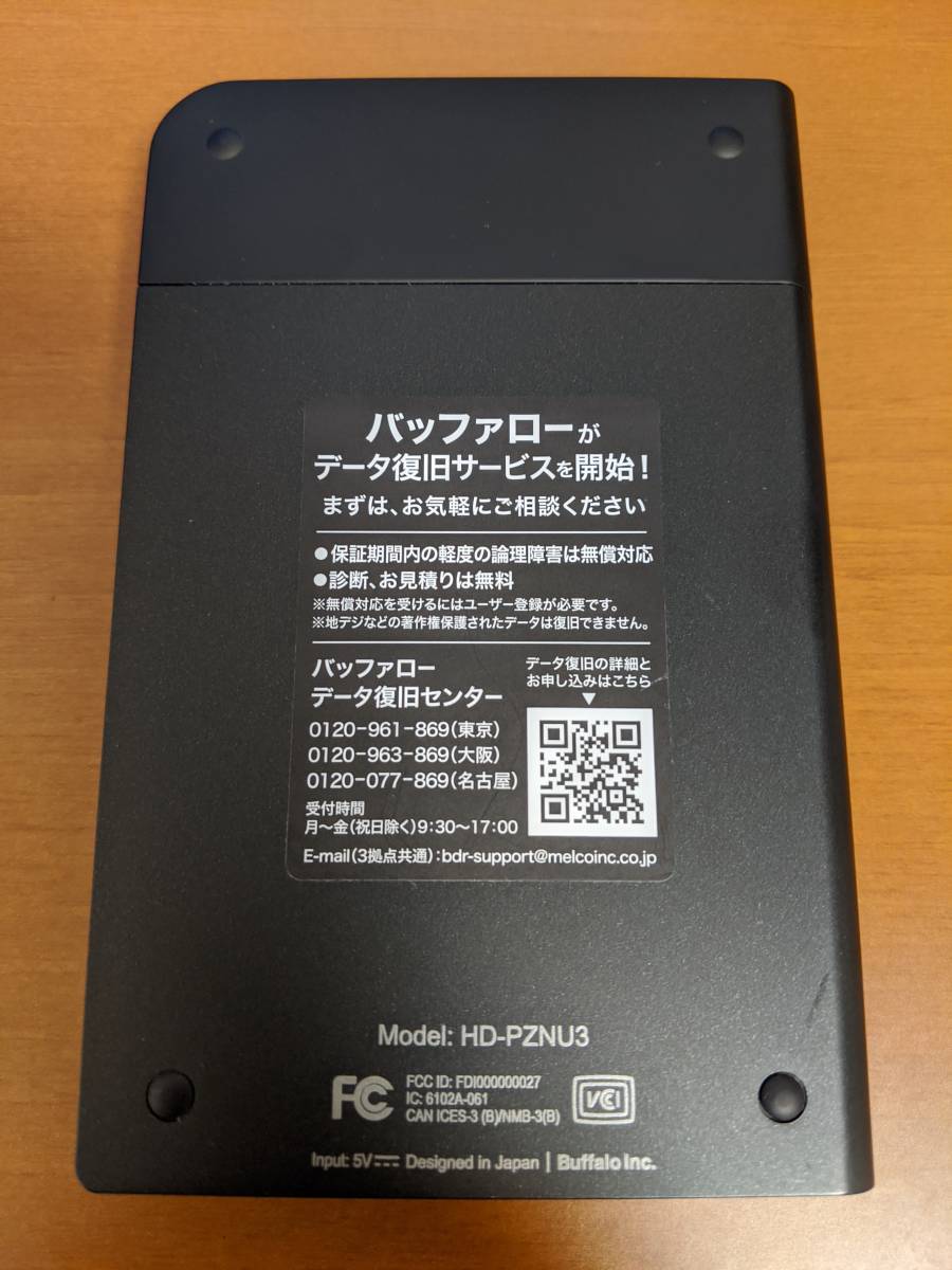【美品】ポータブルハードディスク 2TB 　BUFFALO TurboPC EX2 2TB 　HD-PZNU3_5