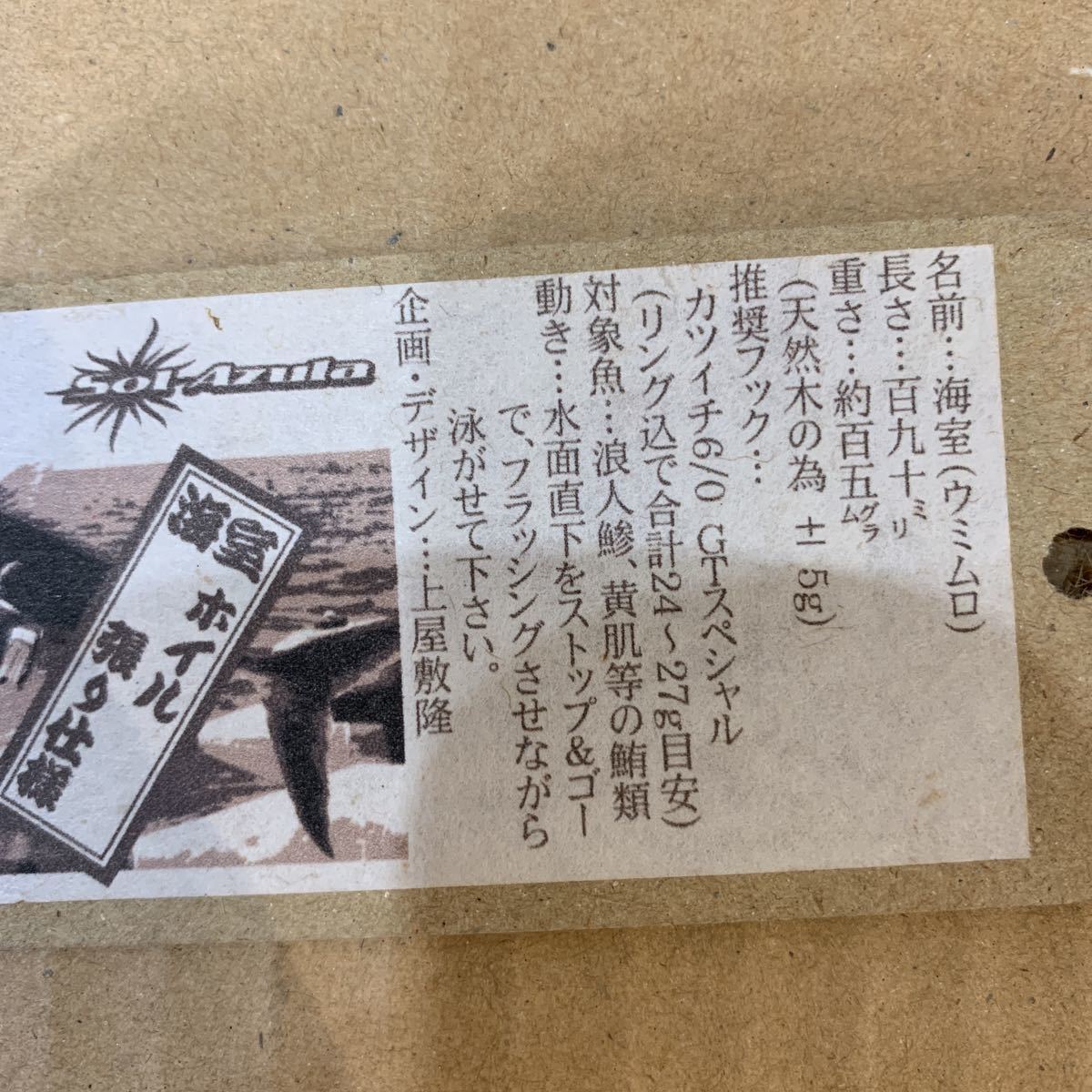 マングローブスタジオ Mangrove > Studio Umimuro | ストライクプロ・マグナムミノー200 Bevel マングローブスタジオマグナムミノー200F入荷しました〜🤗 海吉情報 マングローブスタジオ(mangrove &frasl; ベベルスイマー200 マグナムミノー 長谷川釣具の通販 Walker160