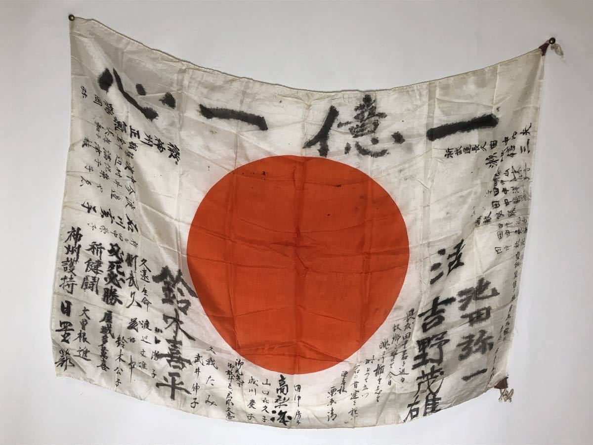 出征旗 日の丸 武運長久 旧日本軍 日章旗 寄せ書き Yahoo Yahoo