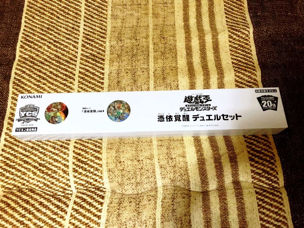 遊戯王 憑依覚醒デュエルセット | GROUPE-VTD.FR