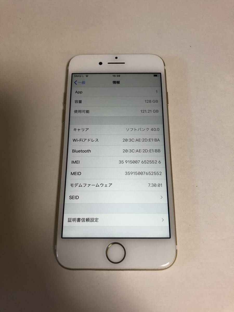 バッテリー良好 SIMフリー iPhone7 128GB ゴールド 未使用付属品付 SIMロック解除 格安SIM 1円開始_2