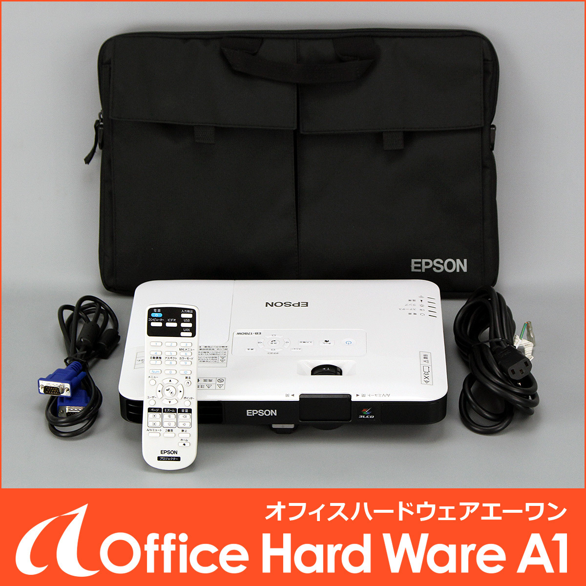 新品特売 小型軽量☆ 3000ルーメン 液晶ビジネスプロジェクター EB