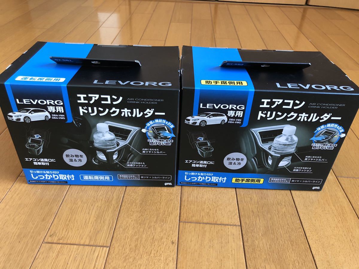 VN系 レヴォーグ専用 YAC | スバル 車種専用品 Yac) 槌屋ヤック