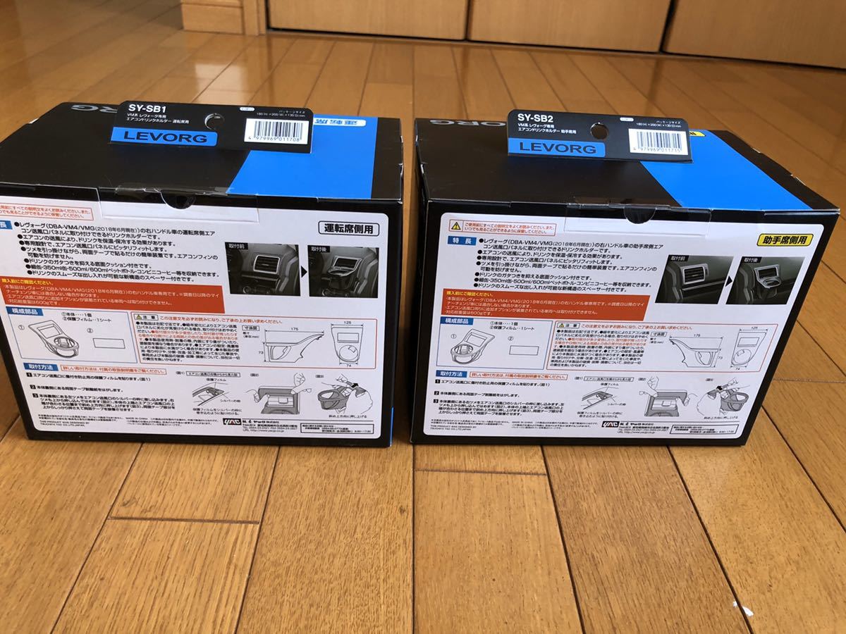専用品　セット販売 VN系 レヴォーグ専用 YAC | スバル 車種専用品 Yac) 槌屋ヤック