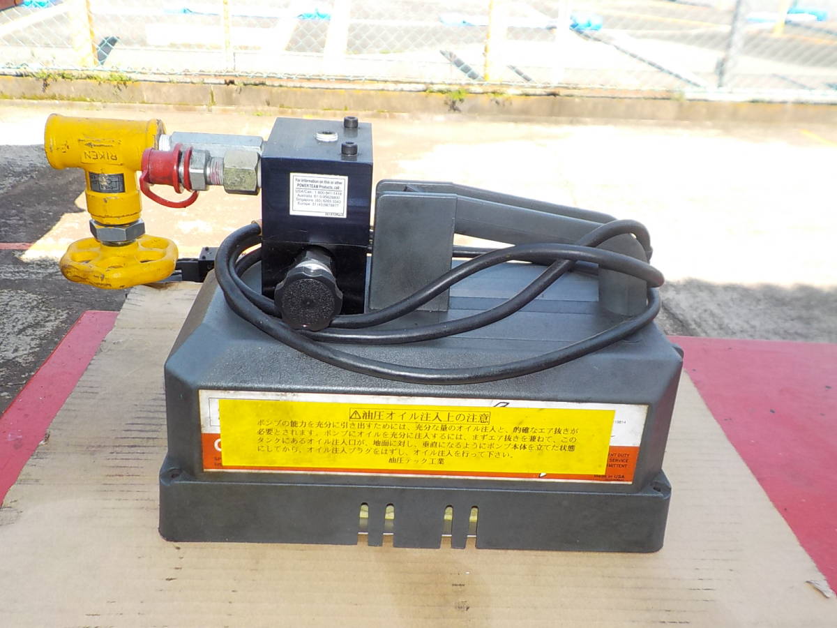 パワーチーム 電動 ポンプ 油圧 単動 クォーターフォース PE102A