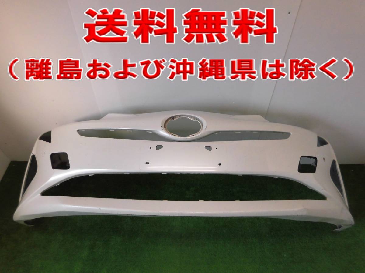 トヨタ プリウス ZVW50 ZVW51 ZVW55 純正 フロントバンパー 52119-47700 210-XX