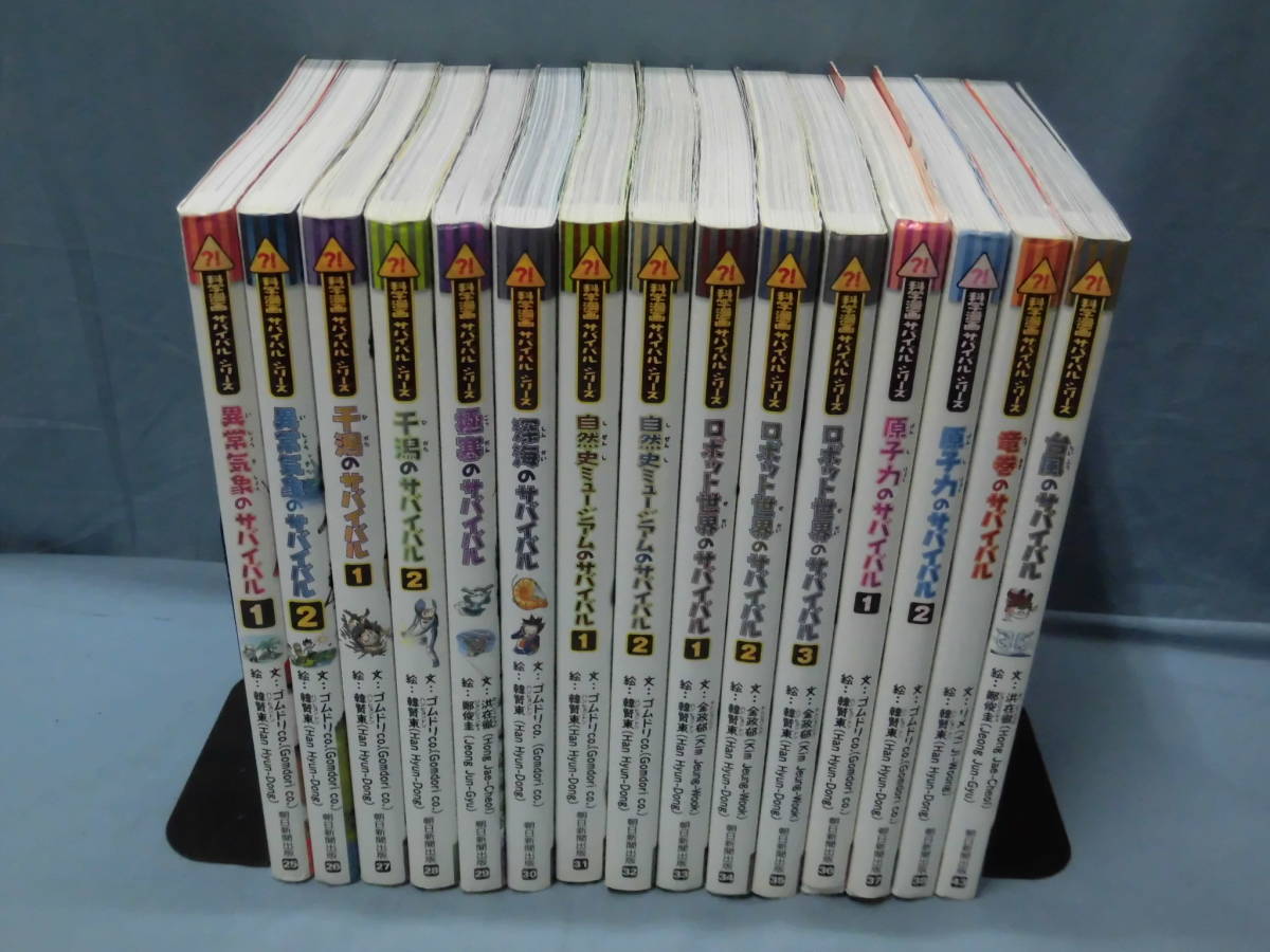 朝日新聞出版社 科学漫画サバイバルシリーズ 45冊セット 科学漫画 