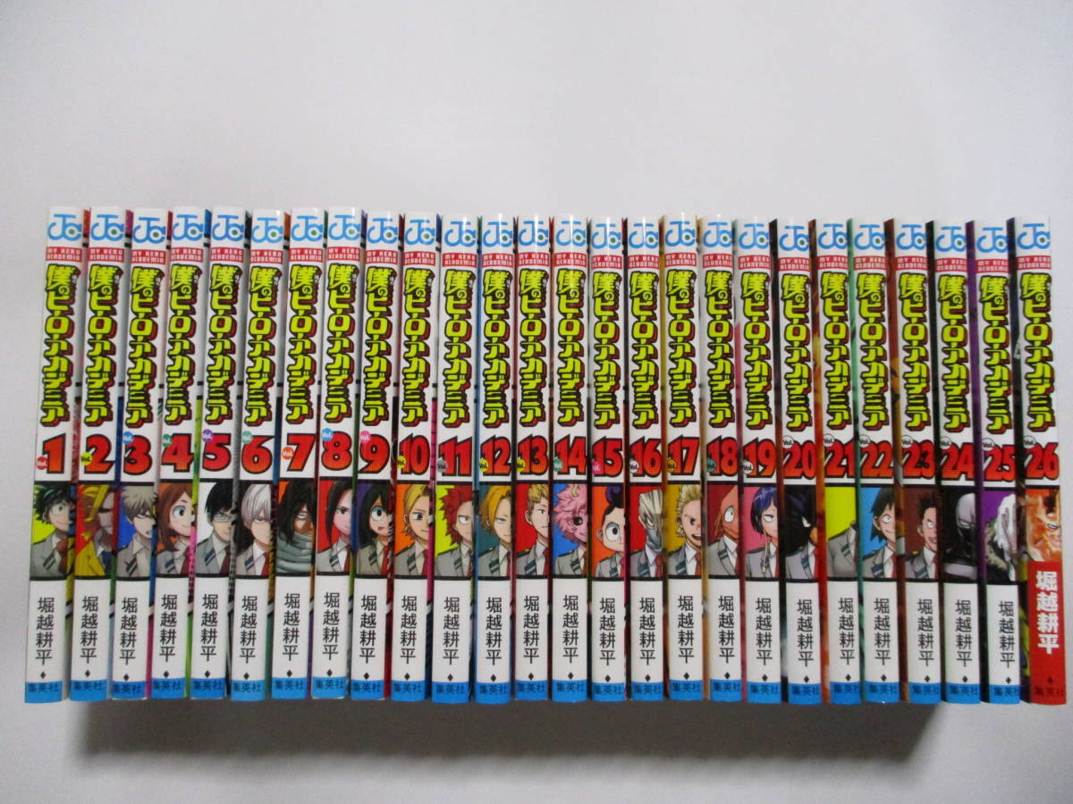 アロワナ 販売 僕のヒーローアカデミア 堀越耕平 1～26巻 全巻