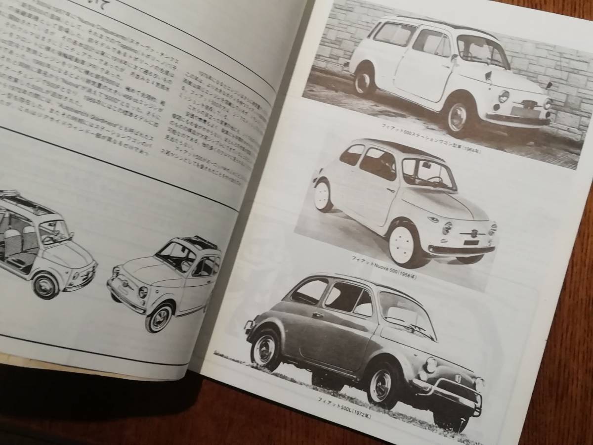 日本語版】フィアット500 整備書 オーナーズワークショップマニュアル