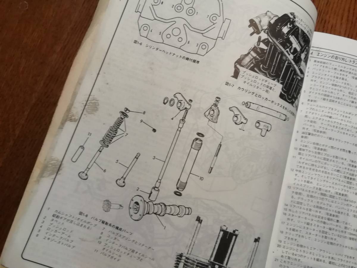 日本語版】フィアット500 整備書 オーナーズワークショップマニュアル