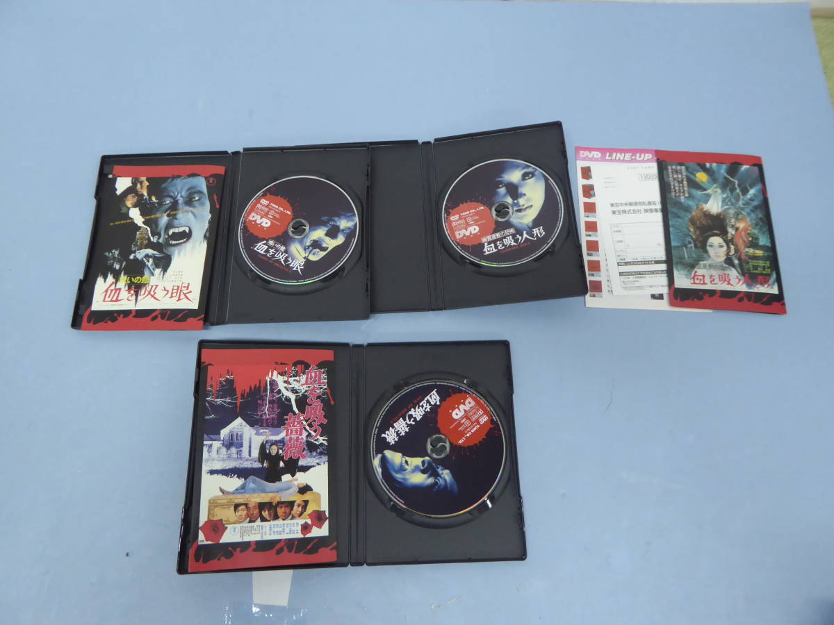 【新品未開封】DVD-BOX 『血を吸う箱』 初回限定生産3枚組 P97-04) 中古品 DVD BOX 血を吸う箱 ( 血を吸う人形 血を吸う薔薇 血を