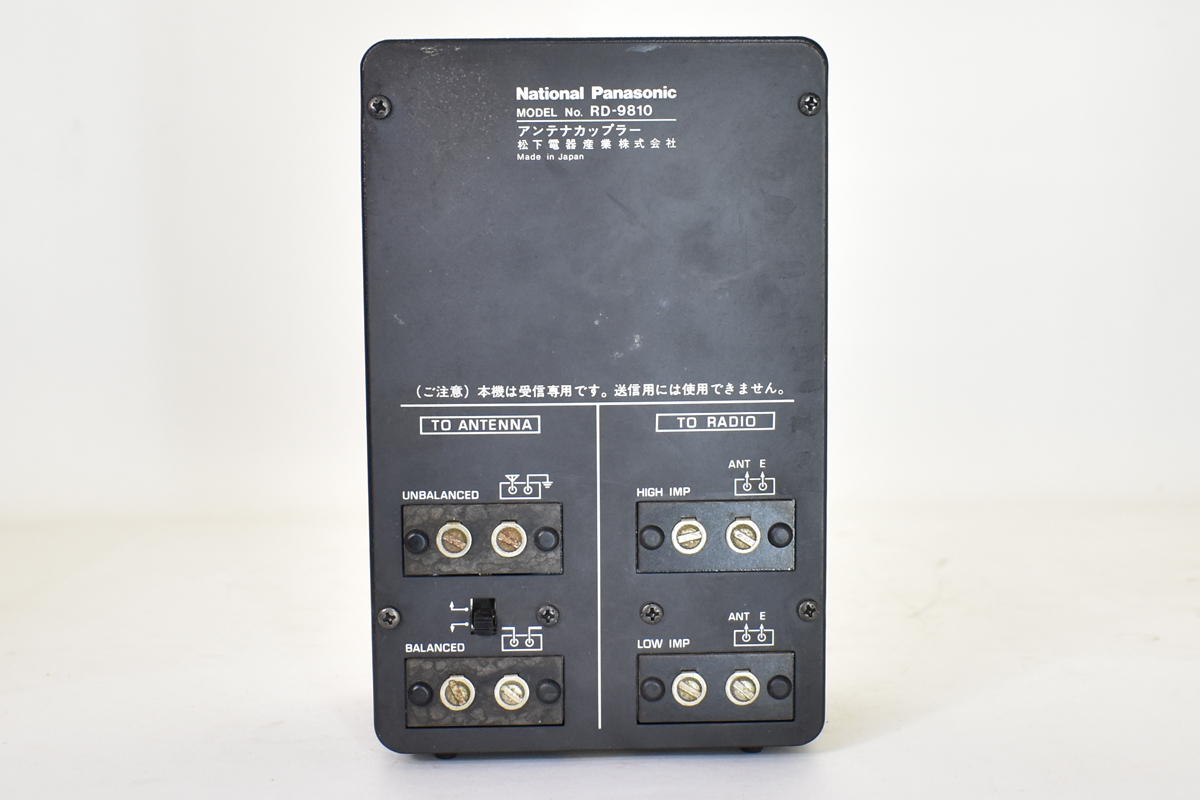 ナショナルパナソニック　BCL用アンテナカップラー　RD9810 ジャンク110 National Panasonic RD-9810 BCL アンテナカプラー Panasonic