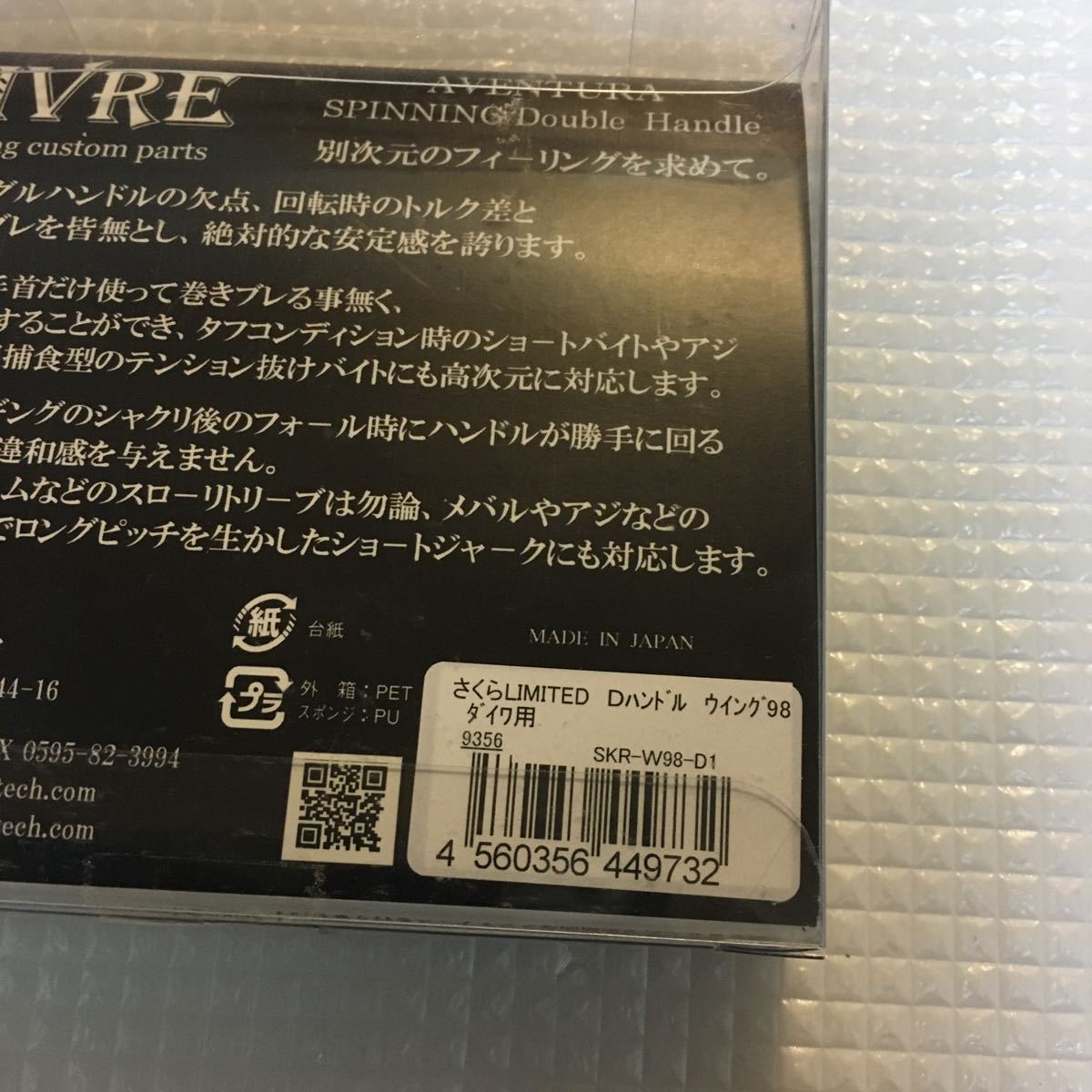 リブレ ダブルハンドル LIVRE ウイング WING 0 全7色リブレ 98mm フォルテノブ スピニング用ダブル リール ウイング98 LIMITED シマノs2 .: パープル