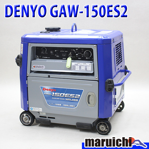 デンヨー GAW-150ES2 溶接機 通販モノタロウ 1台 デンヨー防音型溶接 