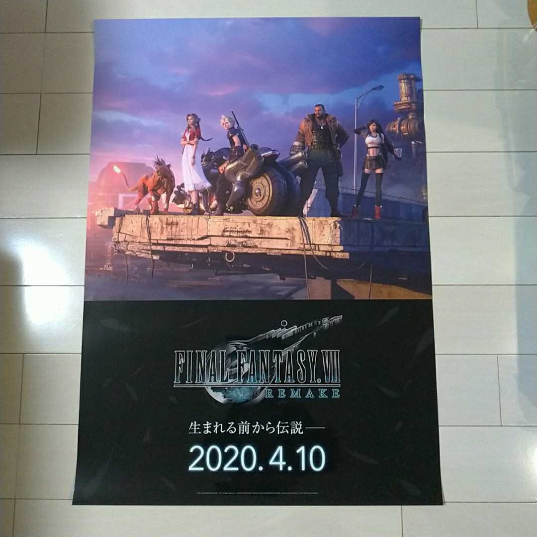 B2サイズポスター ファイナルファンタジーⅥの広告用です。 【公式通販】