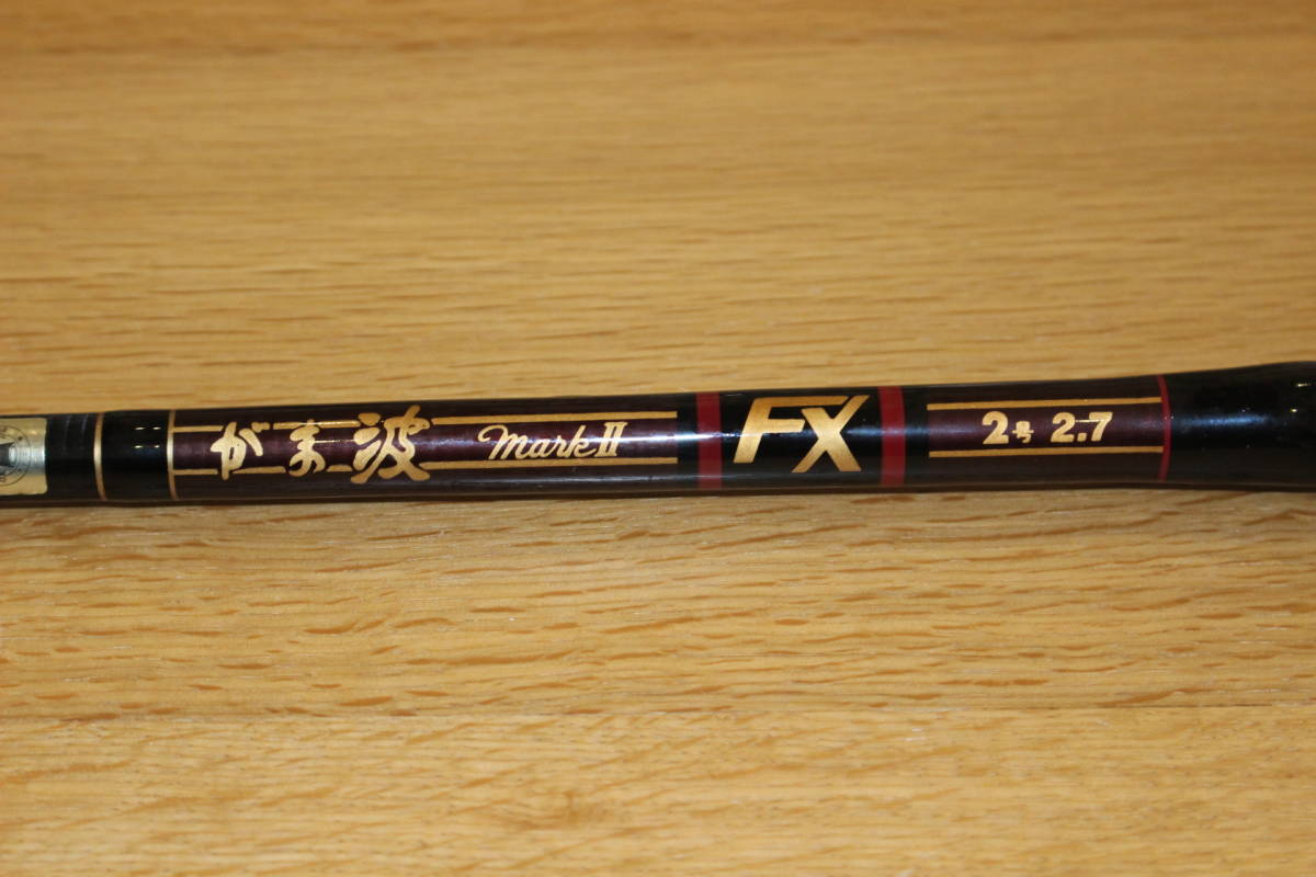  GAMAKATSU がまかつ がま波 markⅡＦＸ ２号 ２ ７ 品(その他)｜売買されたオークション情報、yahooの商品情報をアーカイブ公開 - オークファン 船竿