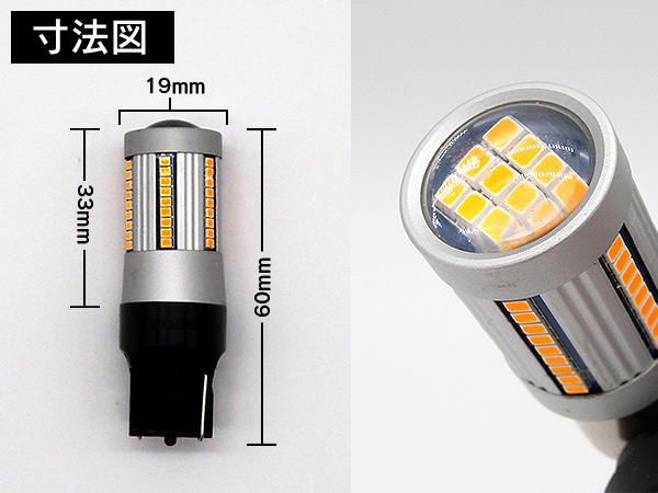 ╋ LED T20 ハイフラ防止機能付き ウインカーランプ ピンチ部違い ウインカーに最適 66連★