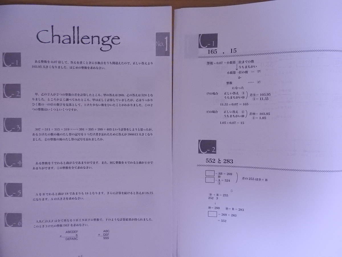 浜学園 小6 6年 テキスト 算数 演習教材 V・Sクラス 2019年度使用