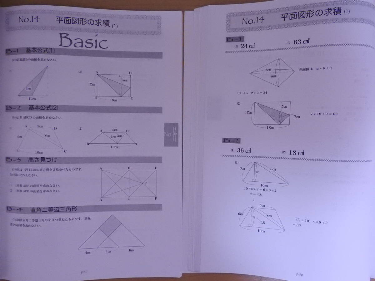 浜学園 小6 6年 テキスト 算数 演習教材 V・Sクラス 2019年度使用