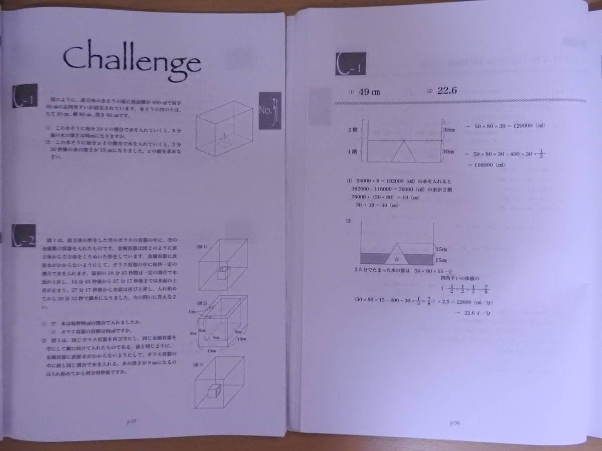 浜学園 小6 6年 テキスト 算数 演習教材 V・Sクラス 2019年度使用
