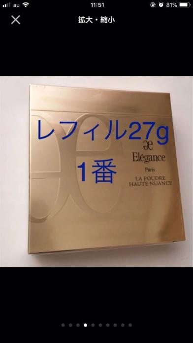 エレガンス プードル 1番 未開封 ラ プードル オートニュアンス オート