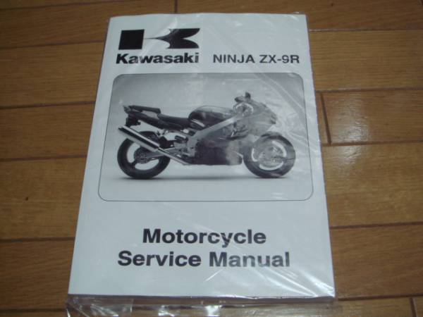 00～01 ZX-9R サービスマニュアル新品即決！ Yahoo!オークション