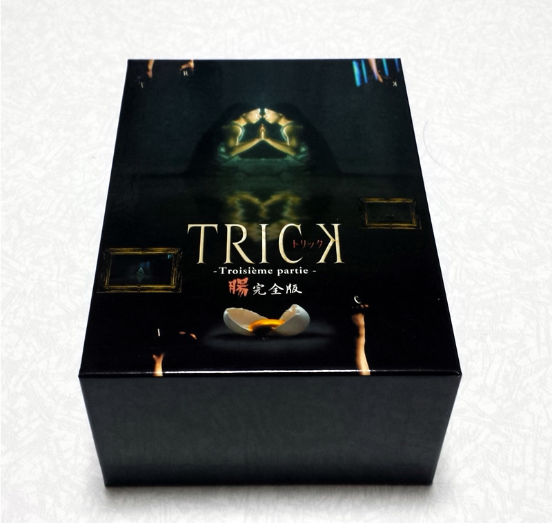 美品 TRICK トリック トロワジェムパルティー DVD-BOX 仲間由紀恵