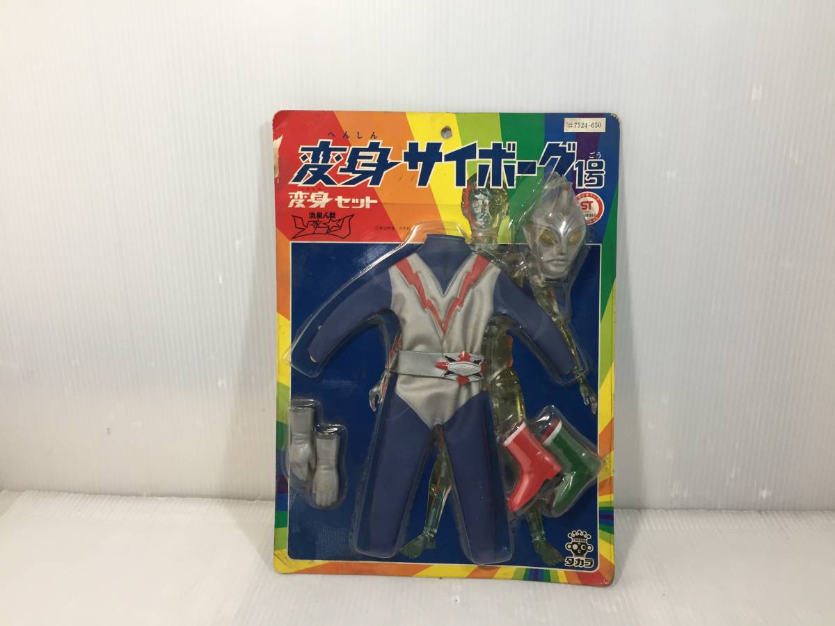 未開封 うか 旧タカラ 変身サイボーグ1号 変身セット レインボーマン