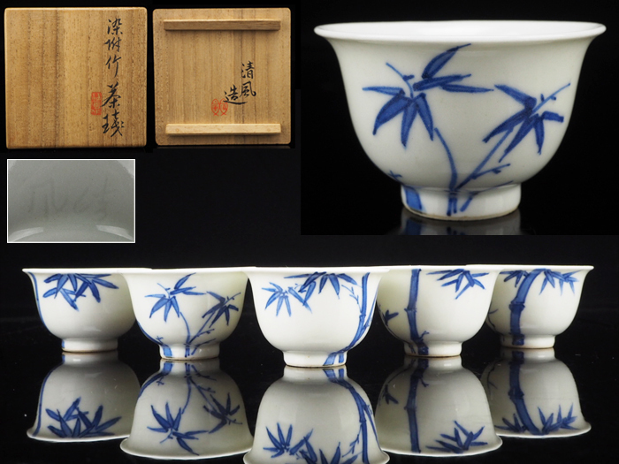 清風与平 煎茶茶碗 煎茶道具 茶道具 楽天市場】清風与平の通販 煎茶道具 清風与平 染付茶碗4