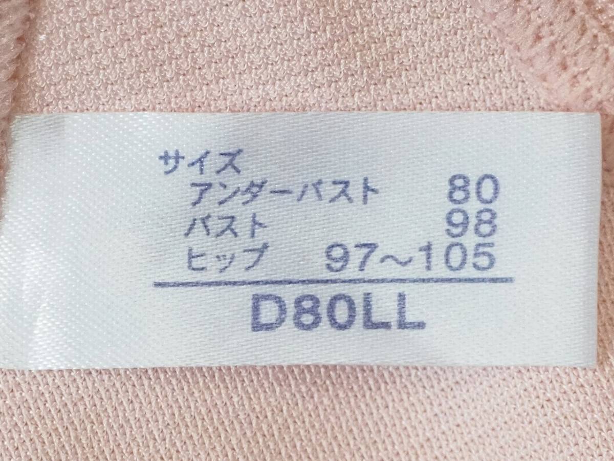 ◇マルコ カーヴィシャス ボディスーツ D80LL ローズゴールド 補正下着