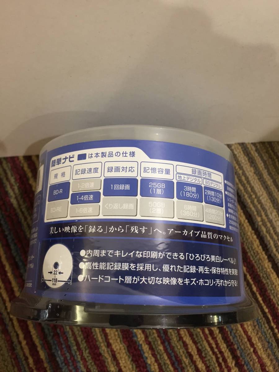 大幅再値下げ 新品 マクセル maxell ブルーレイ BD-R 50枚を3個_3