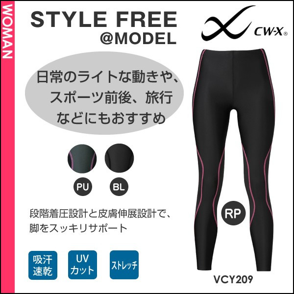 【人気定番，限定SALE】 ワコール CWX CW-X レディース スタイルフリーボトム ロング スポーツタイツ 女性用 カラーＢＬ Mサイズ(タイツ)｜売買されたオークション情報、yahooの商品情報をアーカイブ公開 - オークファ タイツ